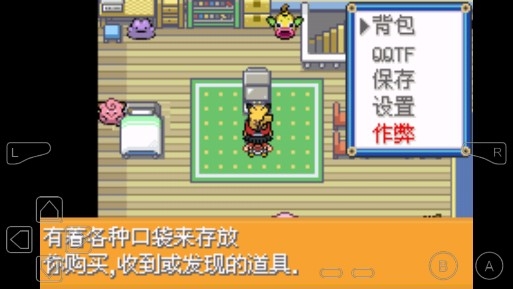 口袋妖怪去吧皮卡丘5.0内置金手指版 口袋妖怪去吧皮卡丘5.0内置金手指版
