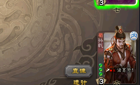 三国杀联合版