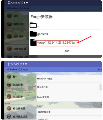 MCinaBox启动器安卓版