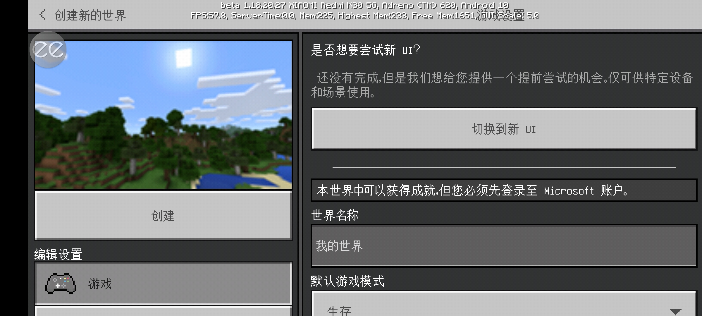 Minecraft我的世界国际内置菜单版1