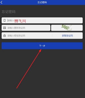 数智理职app最新版
