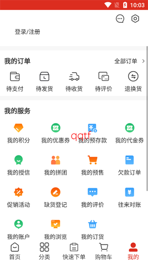蜀信川王调料app官方版 蜀信川王调料app官方版