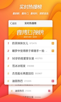 新浪微博最新版本1