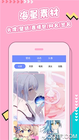 主题桌面壁纸大全app最新版3