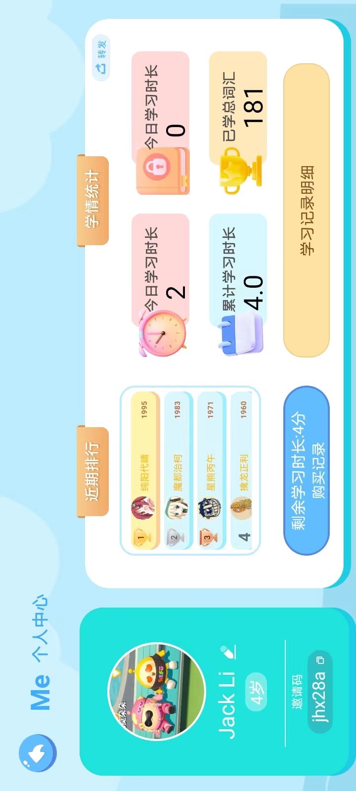 熊猫AI语伴app最新版1