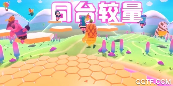 糖豆人终极淘汰赛手机版苹果 糖豆人终极淘汰赛手机版苹果