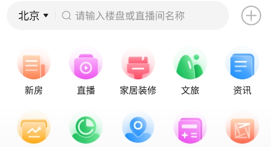 搜狐焦点好房app官方版