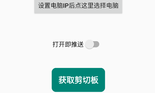 柠檬Push官方版