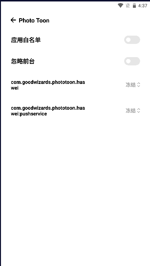 NoActive app手机版0