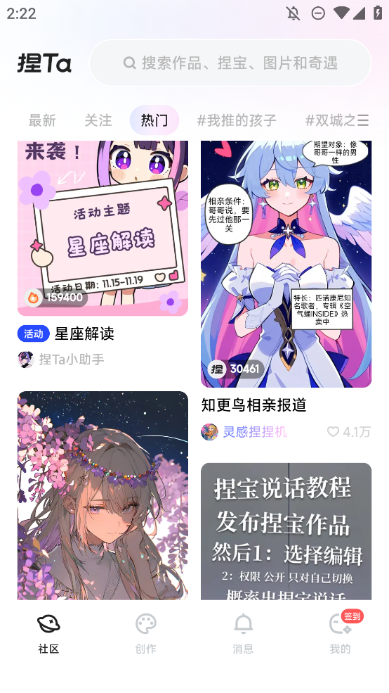 捏TAAI画图捏梗捏漫官方版3