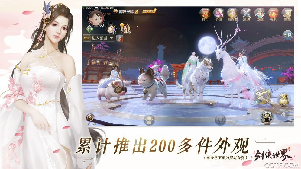 剑侠世界腾讯版4