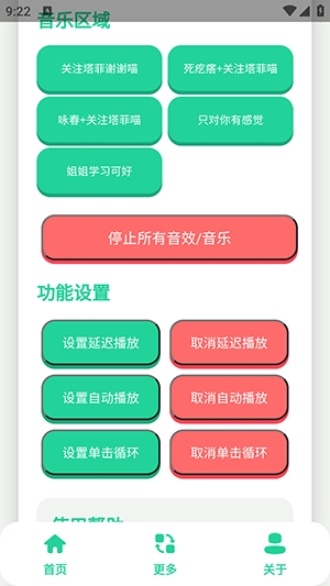 永雏小菲语音盒app官方版1
