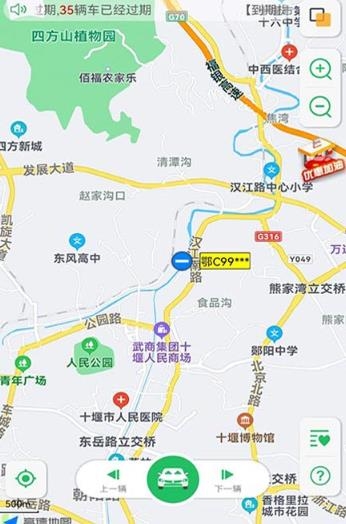 手机查车APP