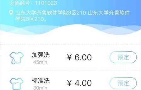 蔚来校园app安卓版 蔚来校园app安卓版