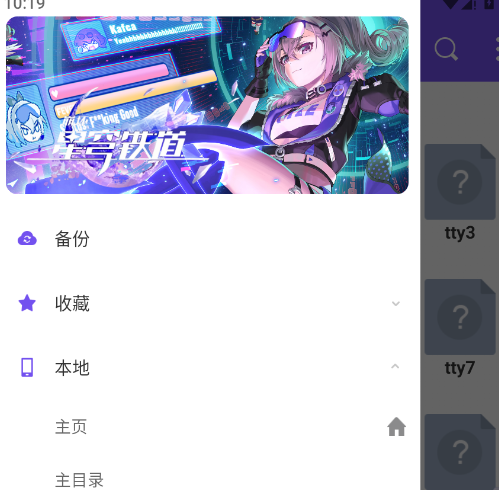 ES管理器银狼版app手机版