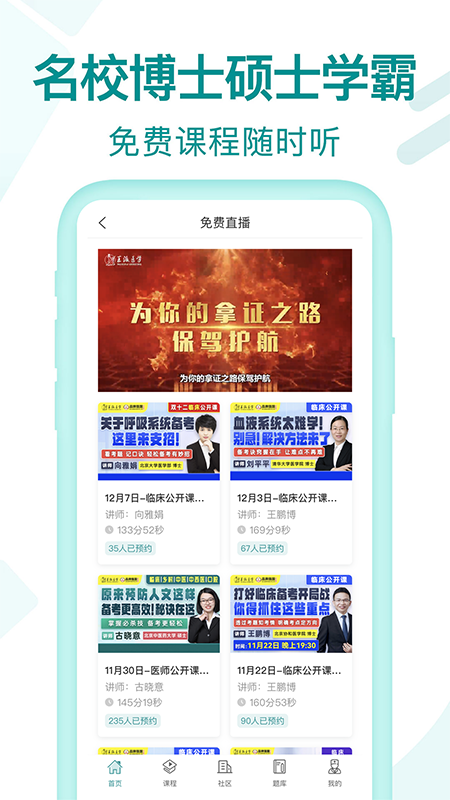 王派医学官方版0