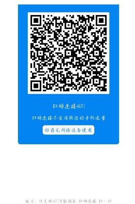 2026年最新WiFi万能钥匙