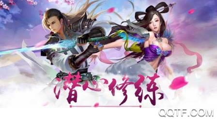 九州仙剑传福利版 九州仙剑传福利版