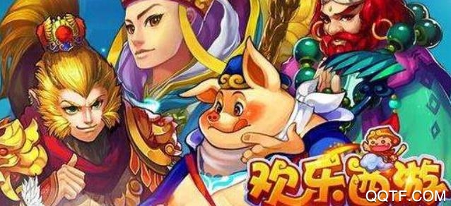 欢乐西游推币机版 欢乐西游推币机版