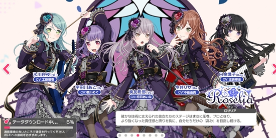 BanGDream少女乐团派对日服(ガルパ)