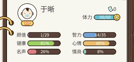 人生模拟器中国式人生国际服 人生模拟器中国式人生国际服