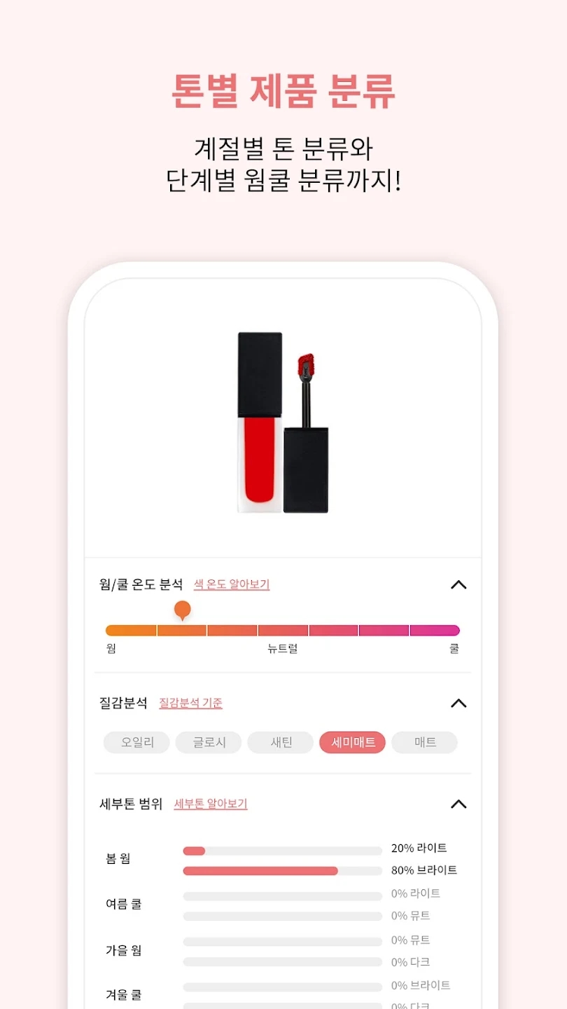 Colorlover色彩测试官方版(컬러버)0