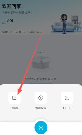 352Life净化器app 352Life净化器app