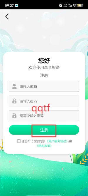 卓音智谱app最新版本 卓音智谱app最新版本
