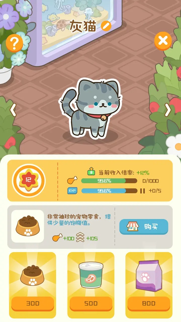 狂点大作战物业大亨游戏4