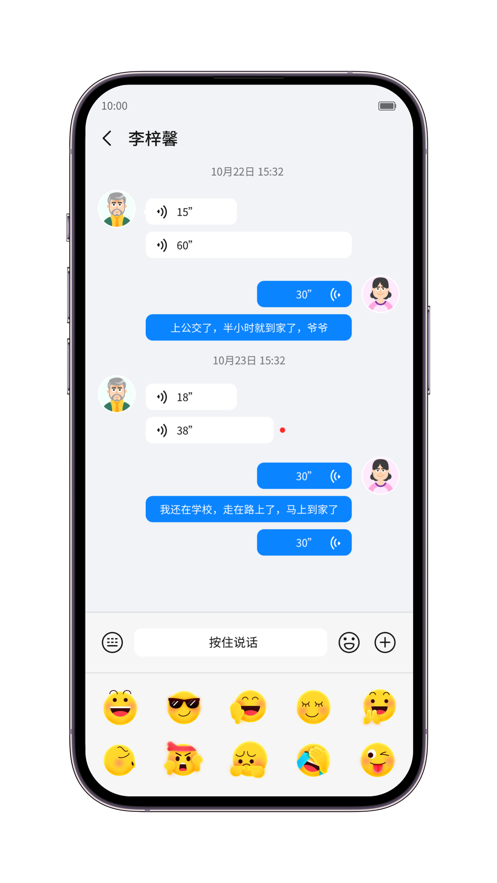 中兴儿童手表app安卓版3