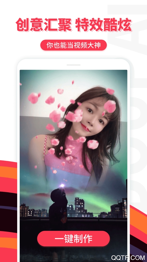 逗拍ios免费最新版2