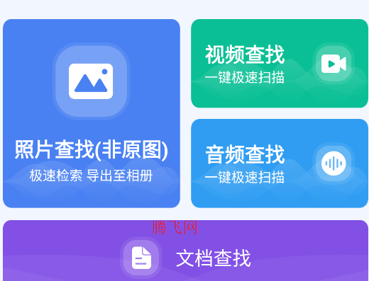 开心手机数据大师APP手机版 开心手机数据大师APP手机版