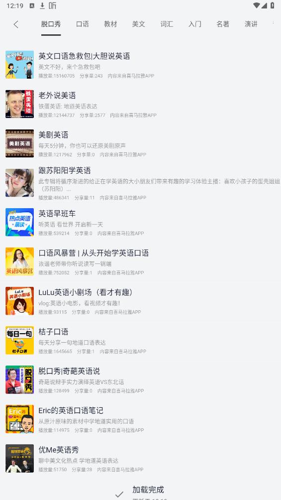 手机调频收音机app官方版4