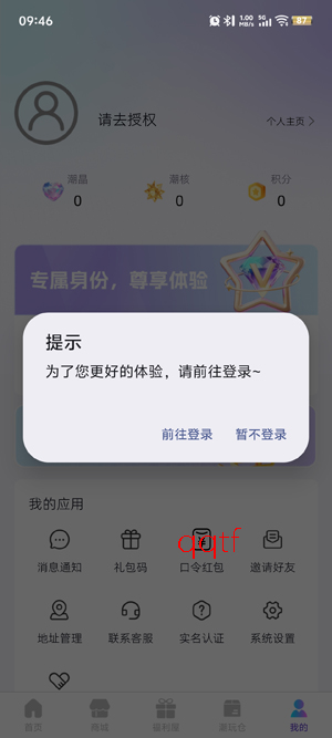 潮玩万物app最新版本 潮玩万物app最新版本