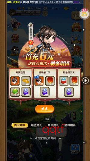 秦时明月卡牌版0.1折扣版