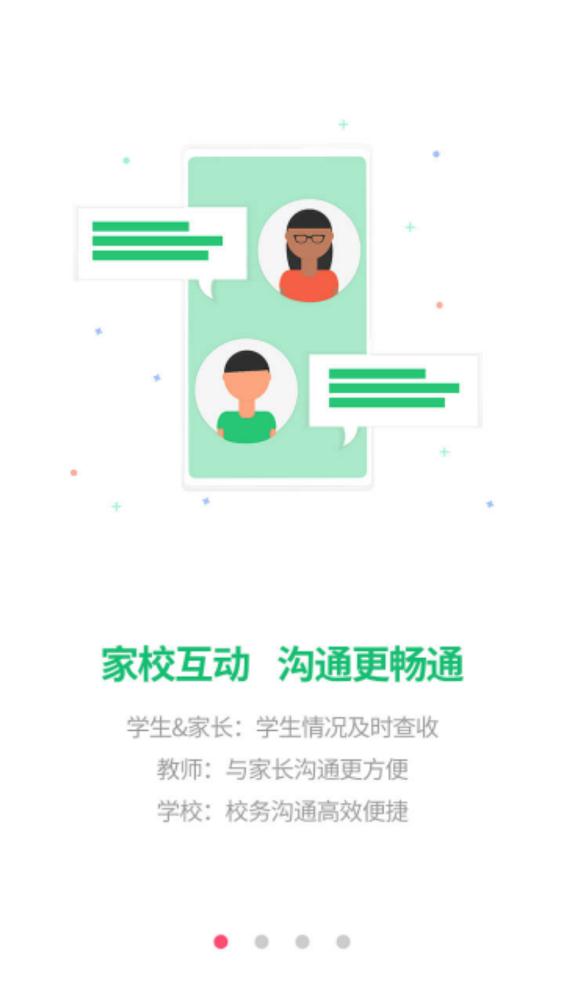 河南校讯通app手机版0