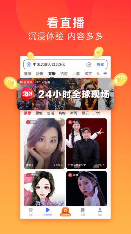 百度极速版官方正版赚钱软件1
