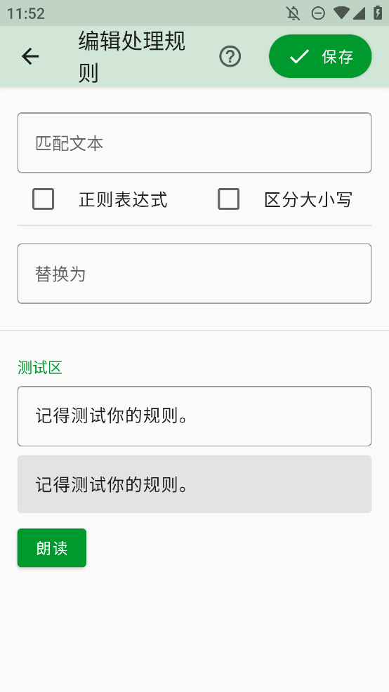 T2S听书软件正版2