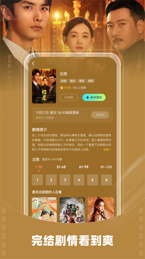 星芽短剧app苹果版 星芽短剧app苹果版