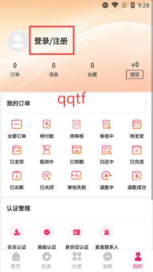 猿租租机app最新版 猿租租机app最新版