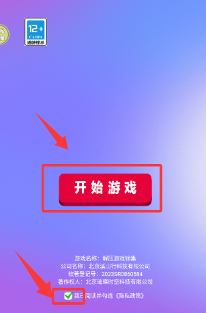 解压游戏锦集小游戏手机版