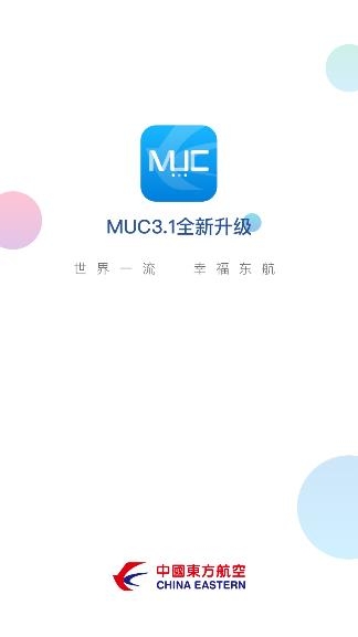 东航muc安卓版 东航muc安卓版