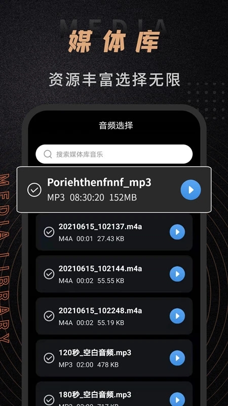 音频剪辑师app手机版3