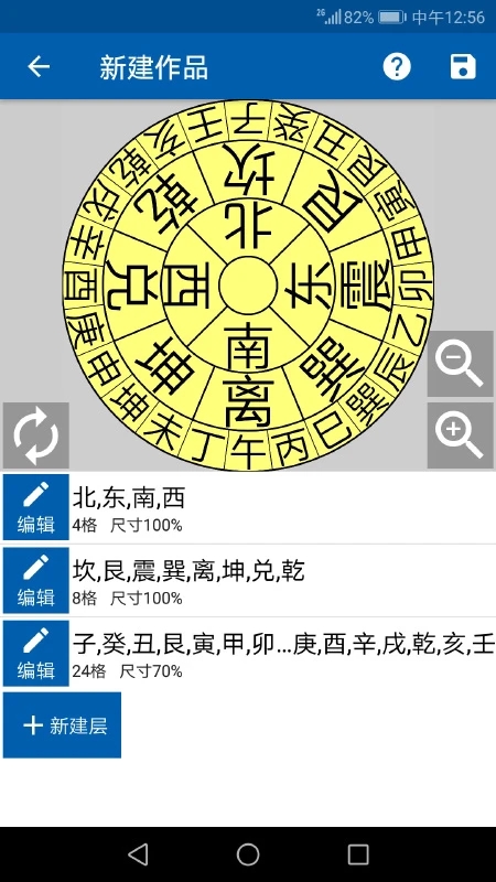 3D罗盘指南针手机版2