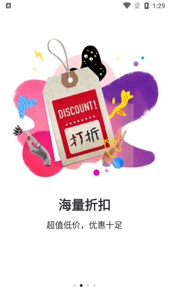 摩天轮票务网订票app官方版3