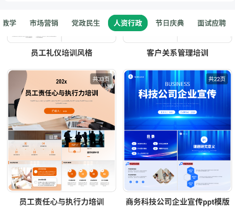 ChatPPT生成app手机版 ChatPPT生成app手机版