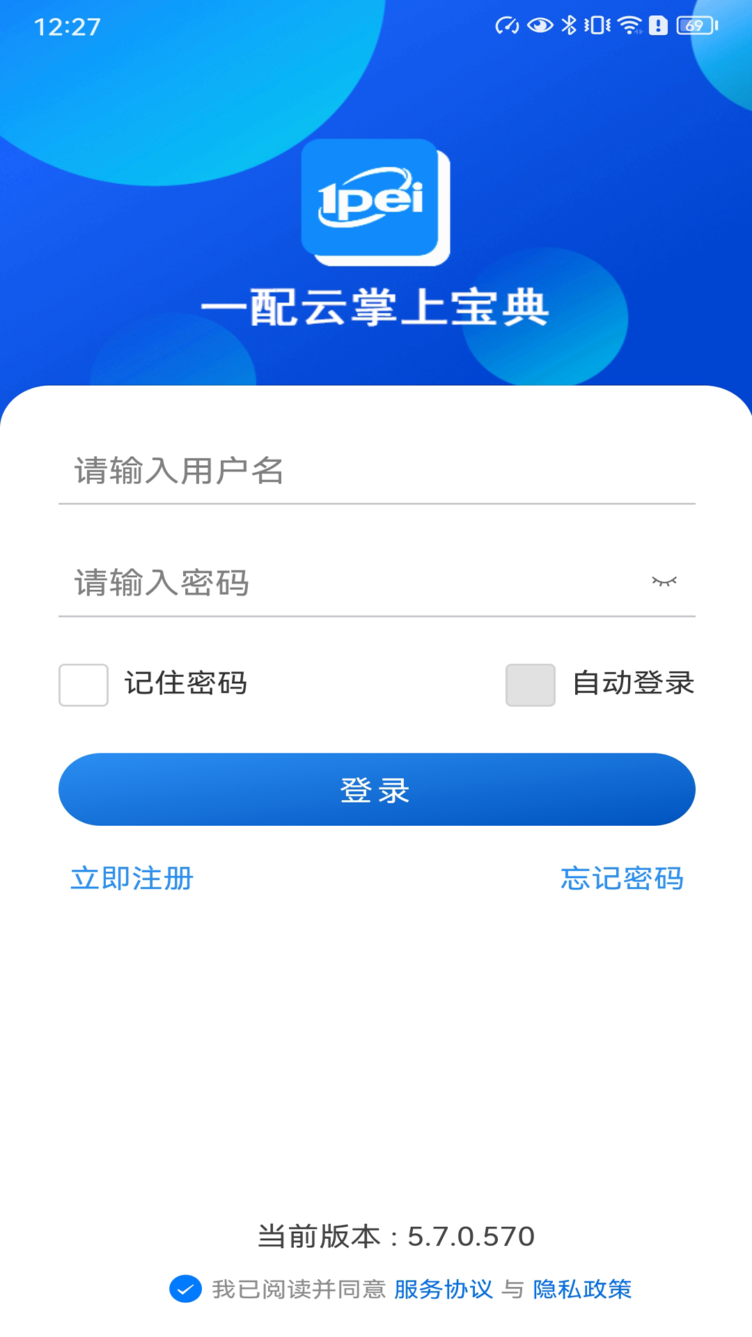 一配云掌上宝典app最新版2