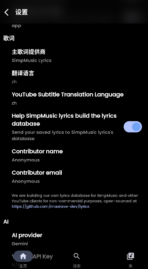 SimpMusicapp手机版0