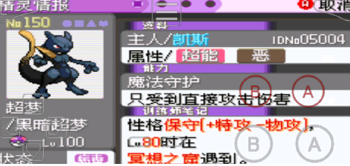 口袋妖怪究极绿宝石5.5内置永久mege努力值解限版游戏 口袋妖怪究极绿宝石5.5内置永久mege努力值解限版游戏