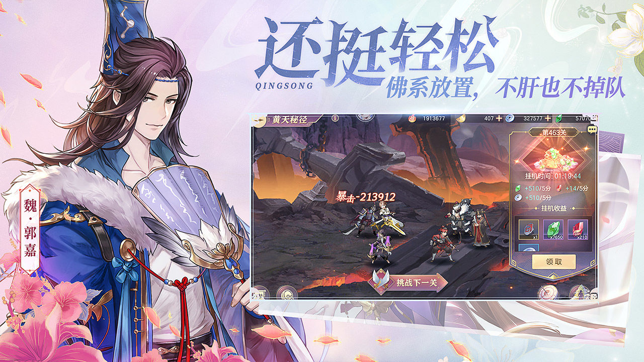 三国志幻想大陆官方版4